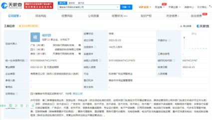 哈啰出行布局旅游市場(chǎng)，百萬元成立新公司拓展多元化業(yè)務(wù)